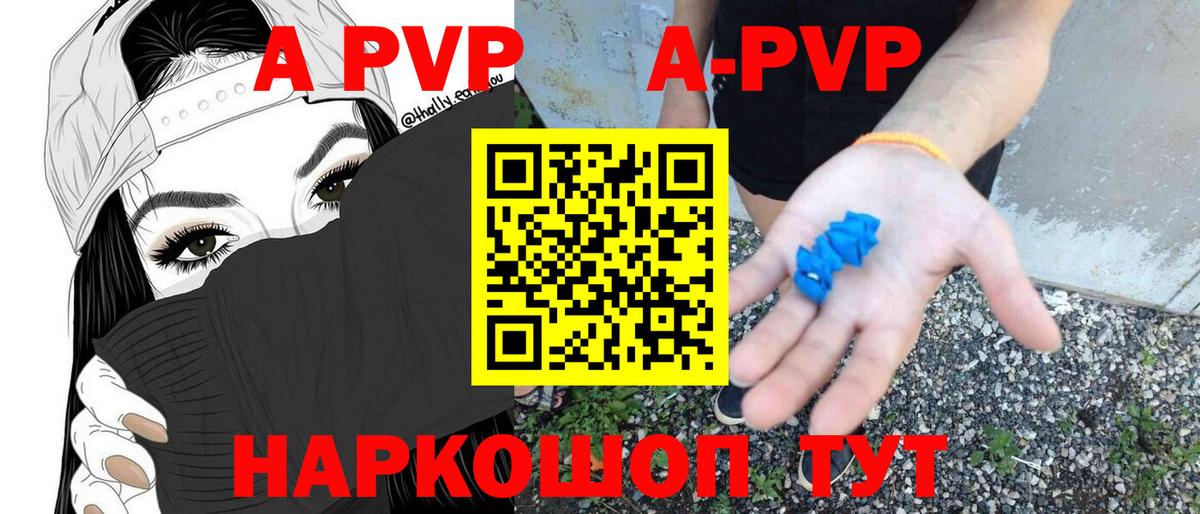 Alfa_PVP крисы CK Тайшет