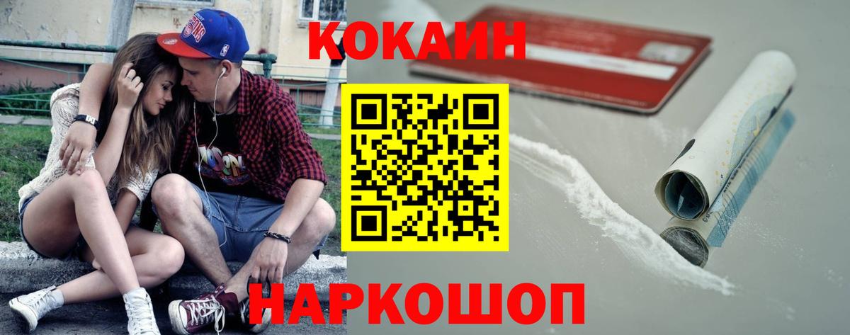 КОКАИН 97% Тайшет