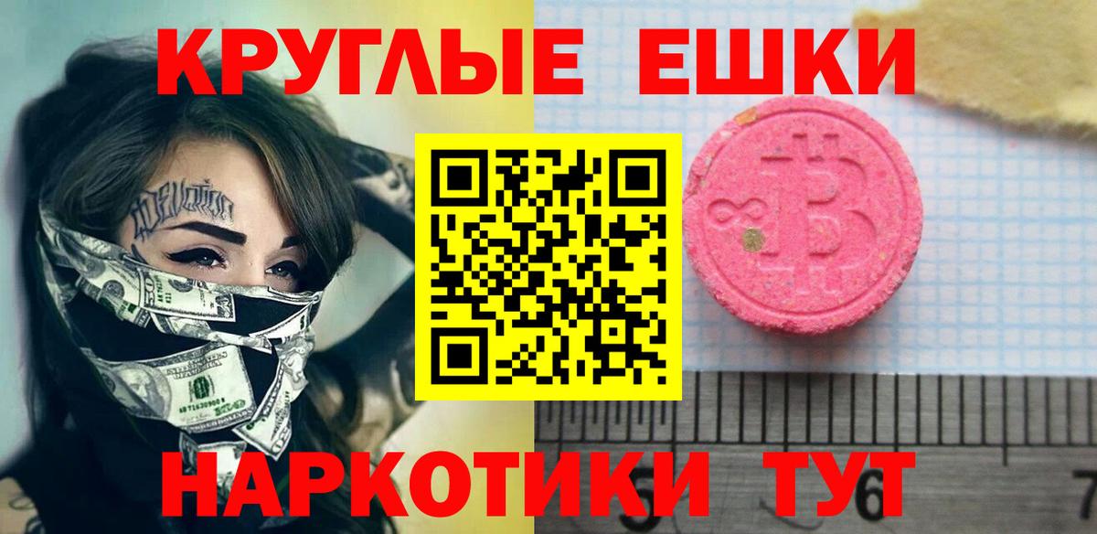 Экстази XTC  Экстази  ЭКСТАЗИ Cube  маркетплейс наркотические препараты  Вход с VPN  Тайшет 