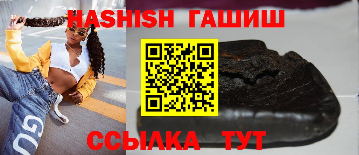 Тайшет  Гашиш 40% ТГК  Вход с VPN 