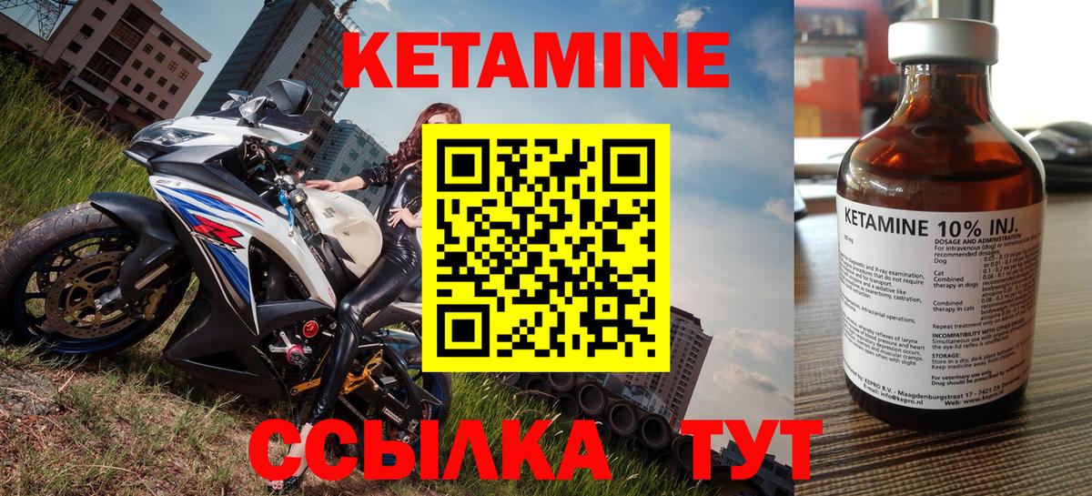 КЕТАМИН ketamine  Кетамин ketamine  Вход с VPN  Тайшет 