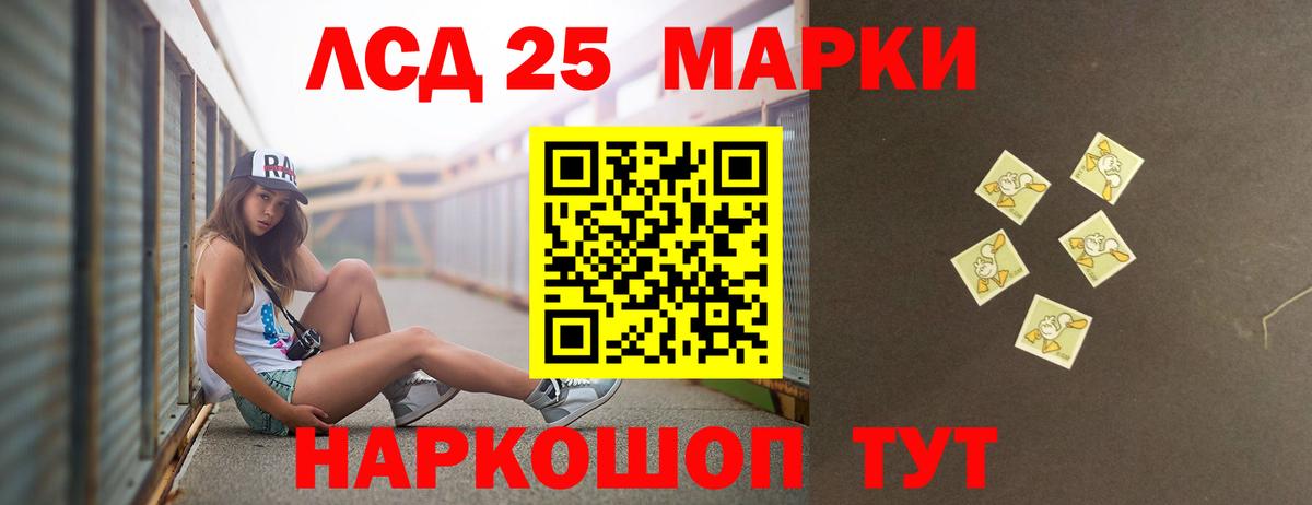 Лсд 25 экстази ecstasy  LSD-25 экстази ecstasy  Вход с VPN  Тайшет 