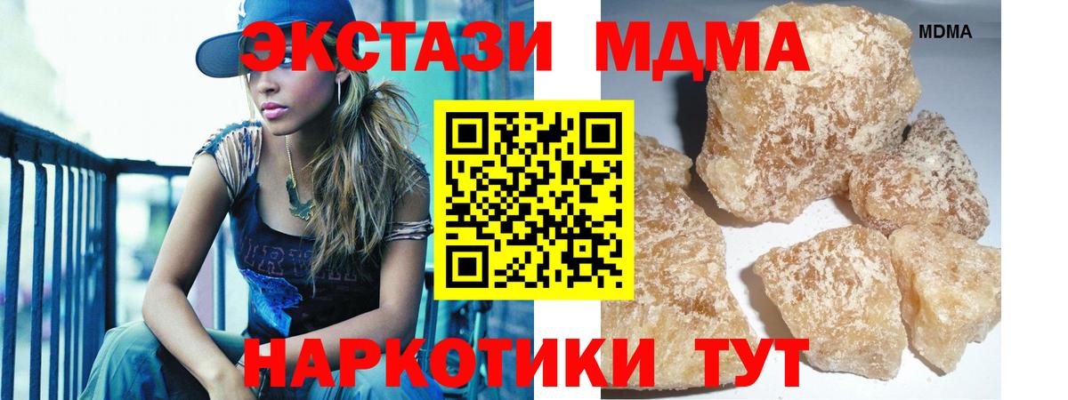МДМА  Вход с VPN  Тайшет  MDMA кристаллы 