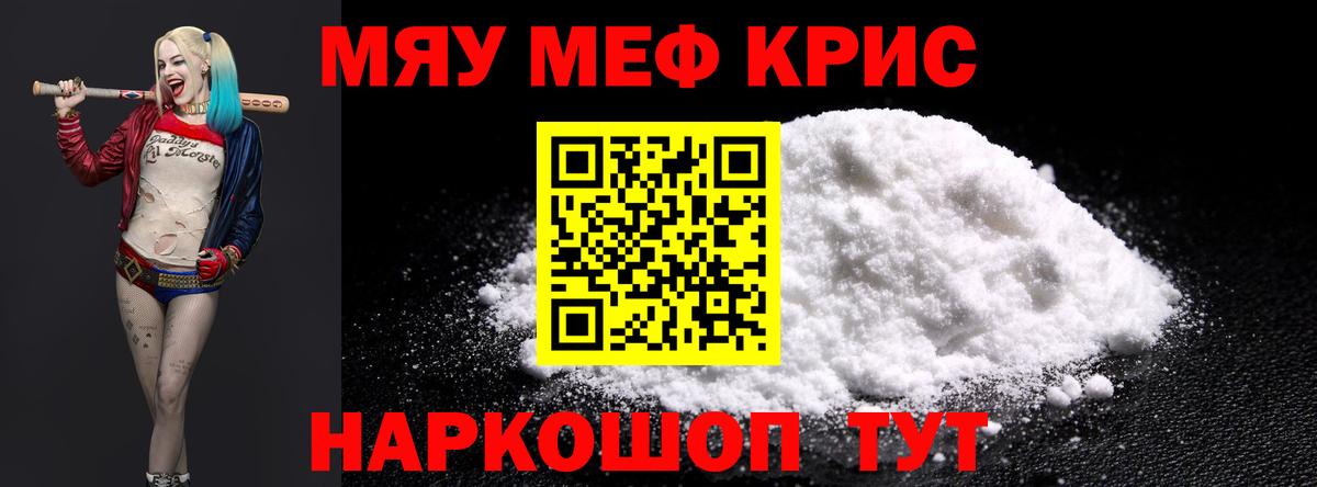 Мефедрон кристаллы  Меф  Тайшет  Мефедрон 4 MMC  Вход с VPN 