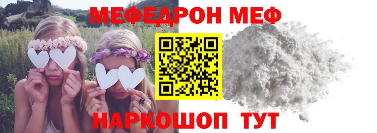 Мефедрон  Тайшет