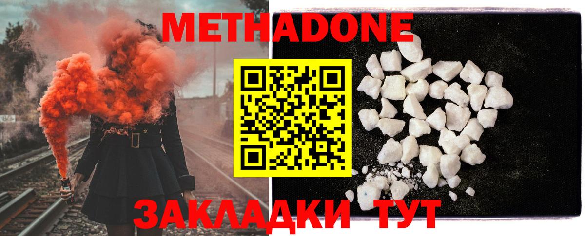 Тайшет  МЕТАДОН methadone  МЕТАДОН мёд  Вход с VPN 