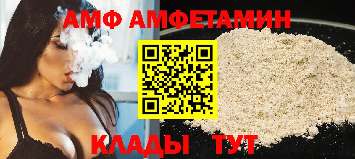 Тайшет  МЕТАМФЕТАМИН Декстрометамфетамин 99.9%  МЕТАМФЕТАМИН Декстрометамфетамин 99.9%  Вход с VPN 