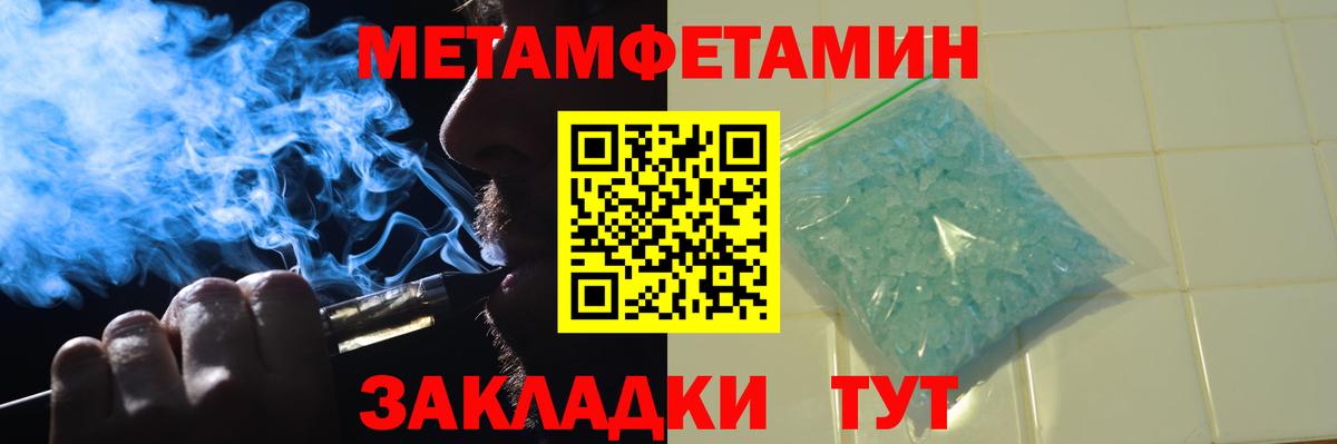 Метамфетамин мет Тайшет